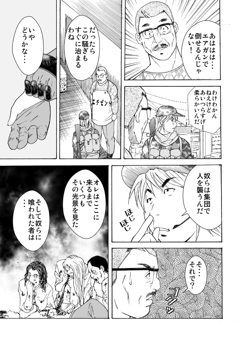 ３発目　エチゼンヤへ