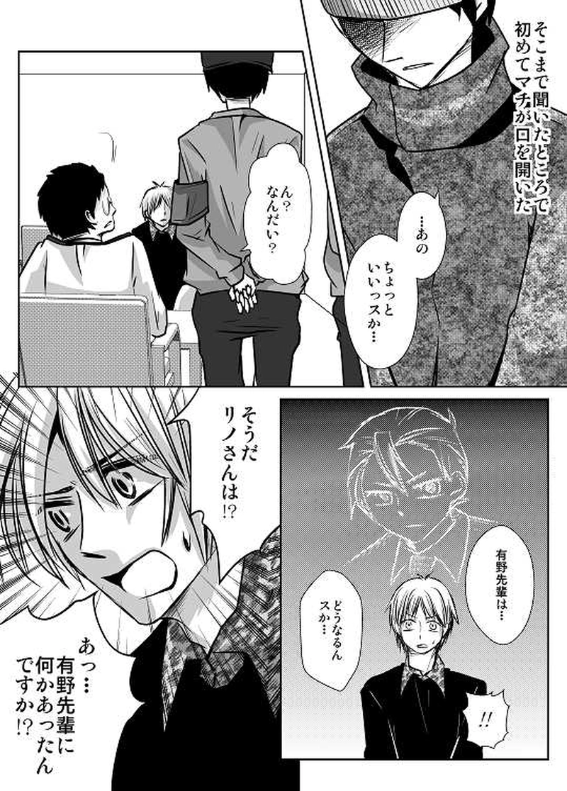 9話　中学最後のクリスマス②