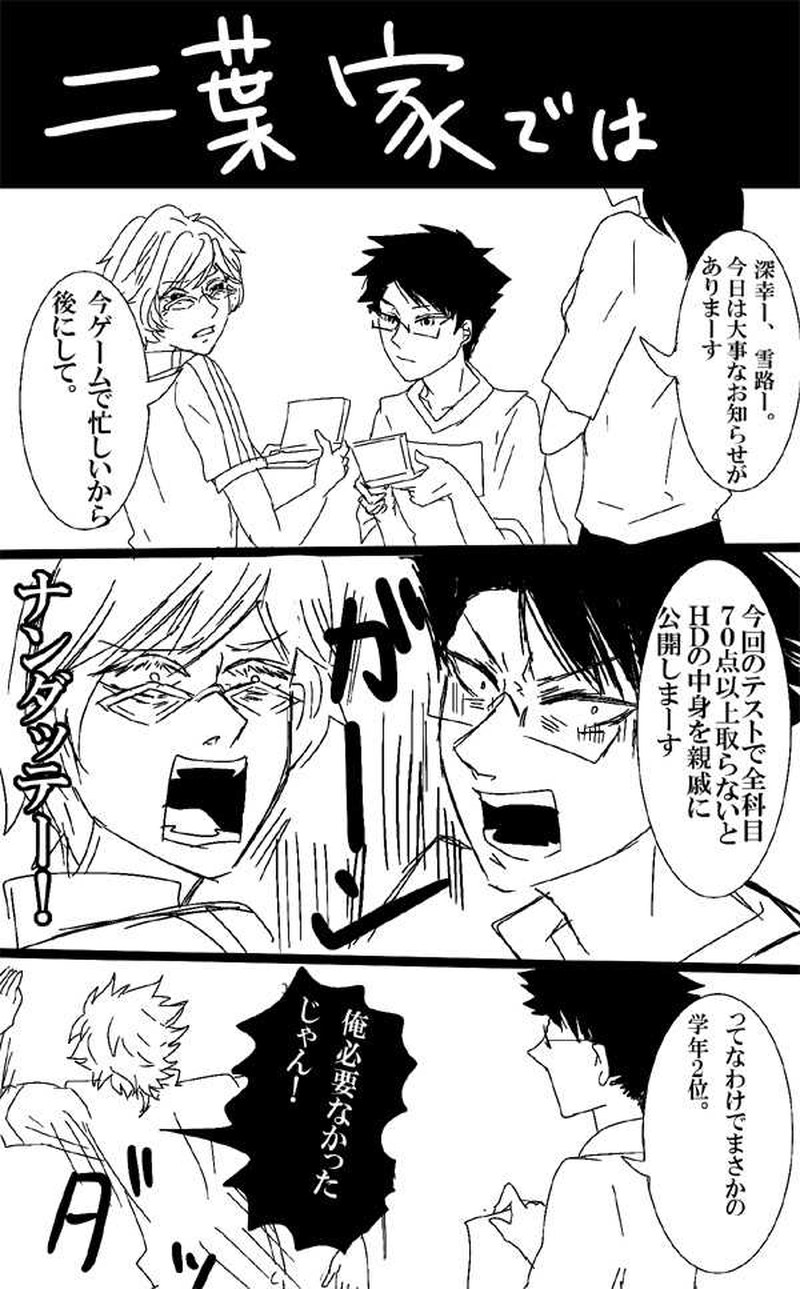 第14話弱点と欠点と時々盲点・他