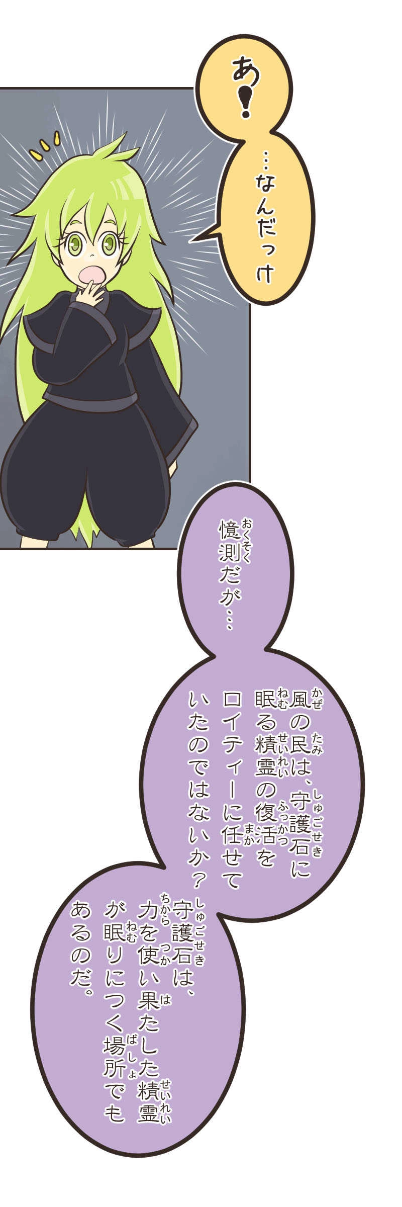 歪んだ瞳（２）前編