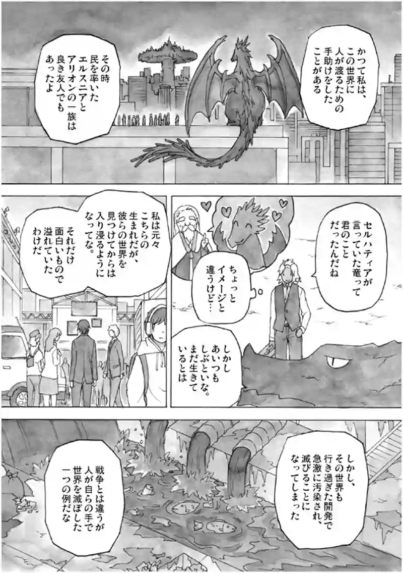 18話 その2