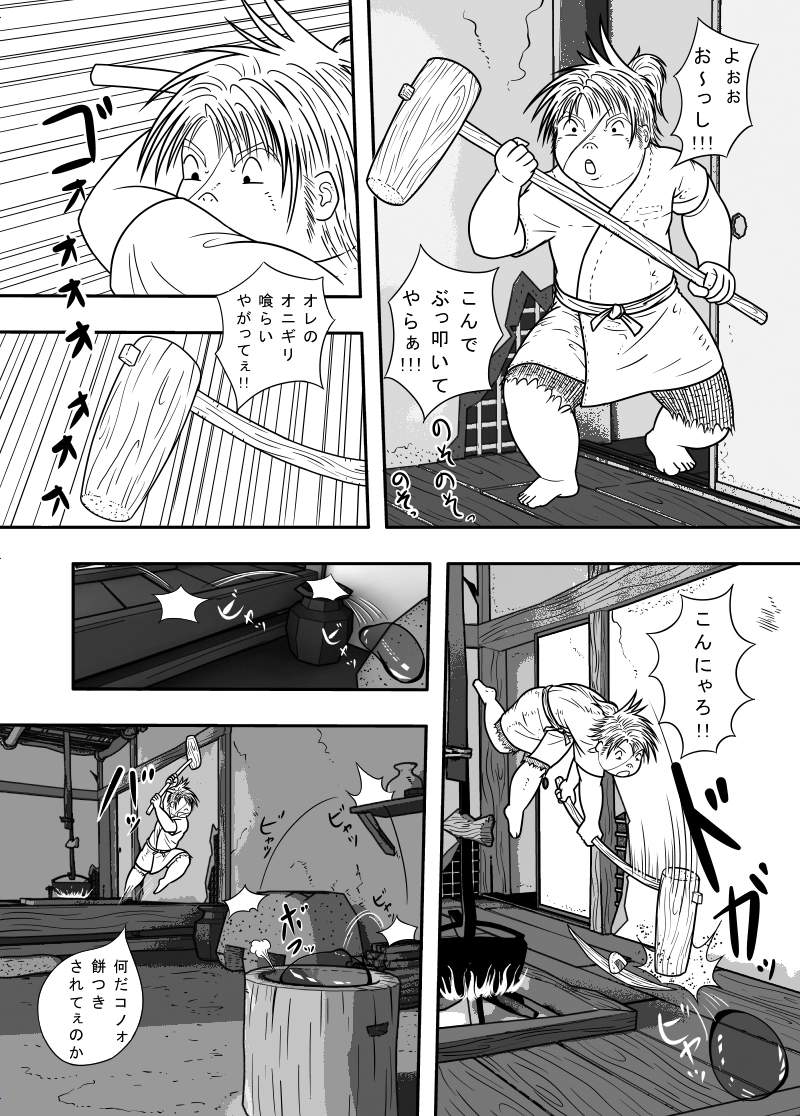 1話　透き通る餅のやうな化け物、現る