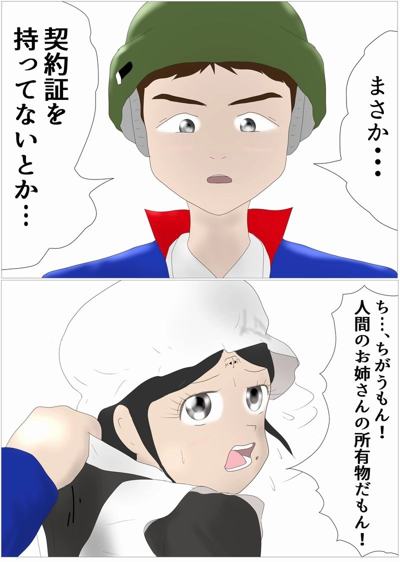 第46話　二人のギター