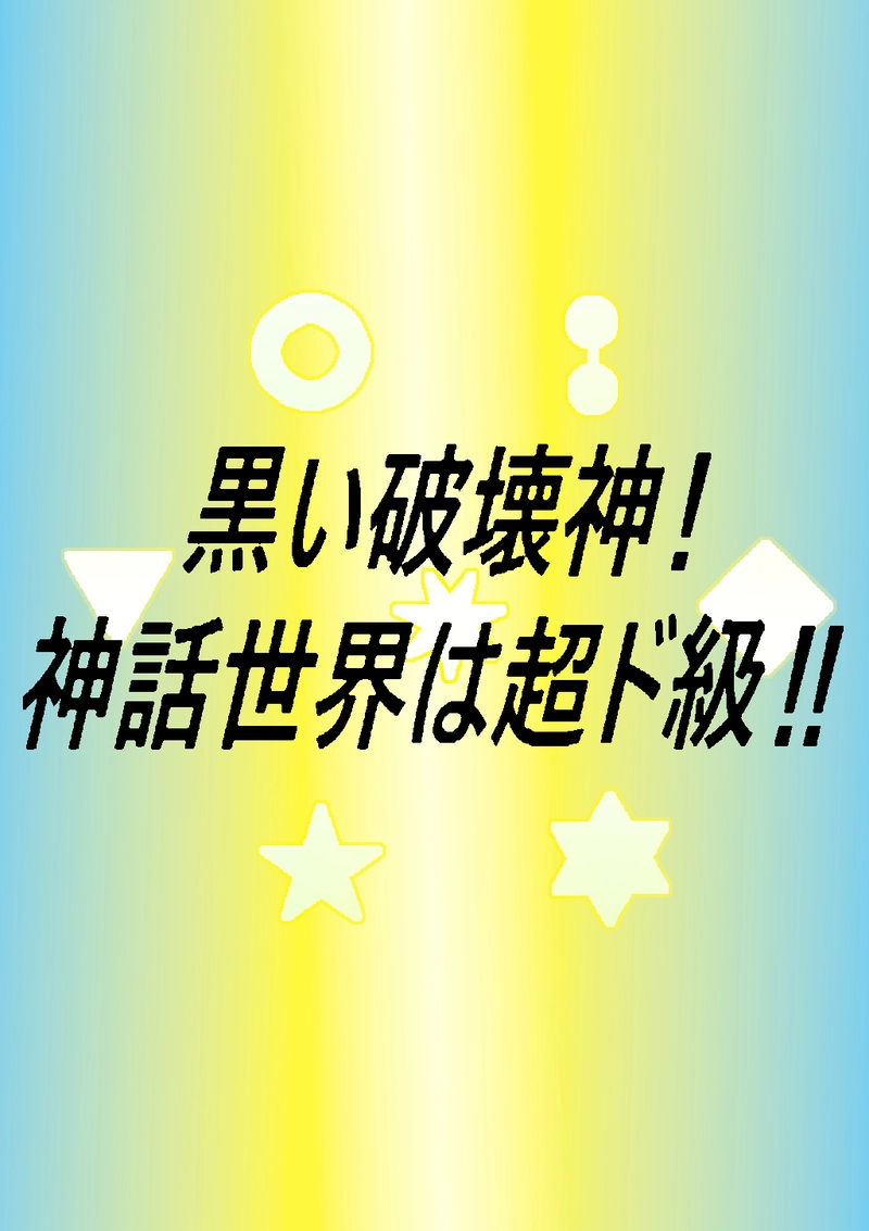 アント&シノニムExplorer 第12話