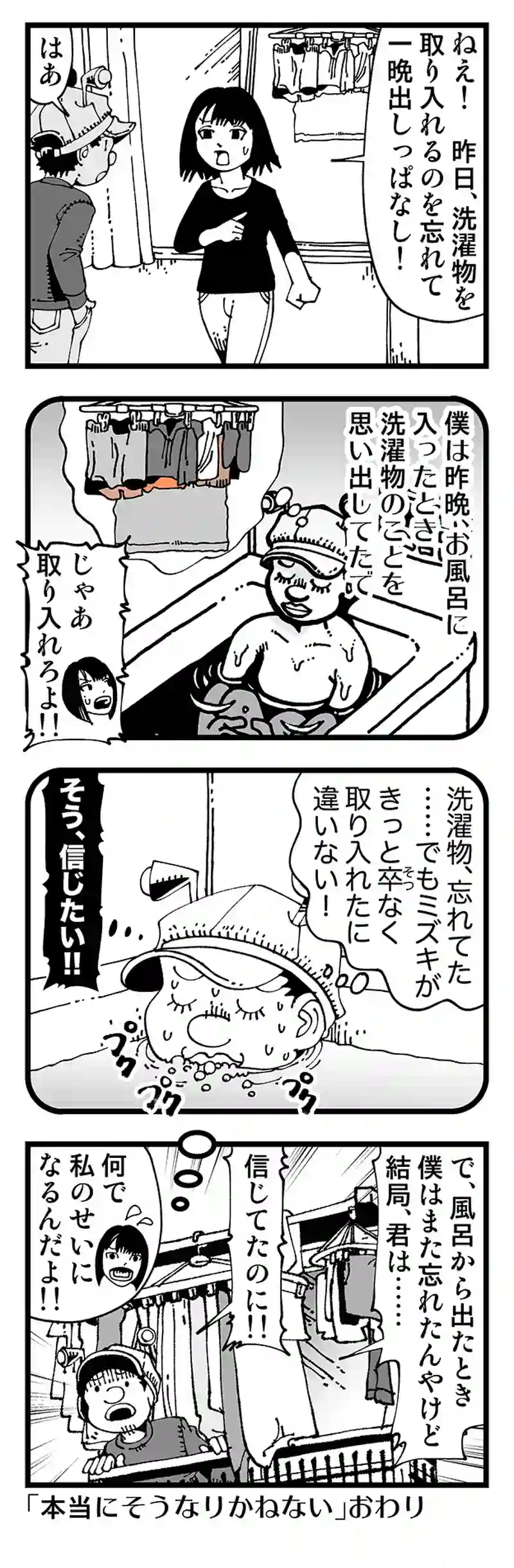 【普通】思い出したことを忘れた話