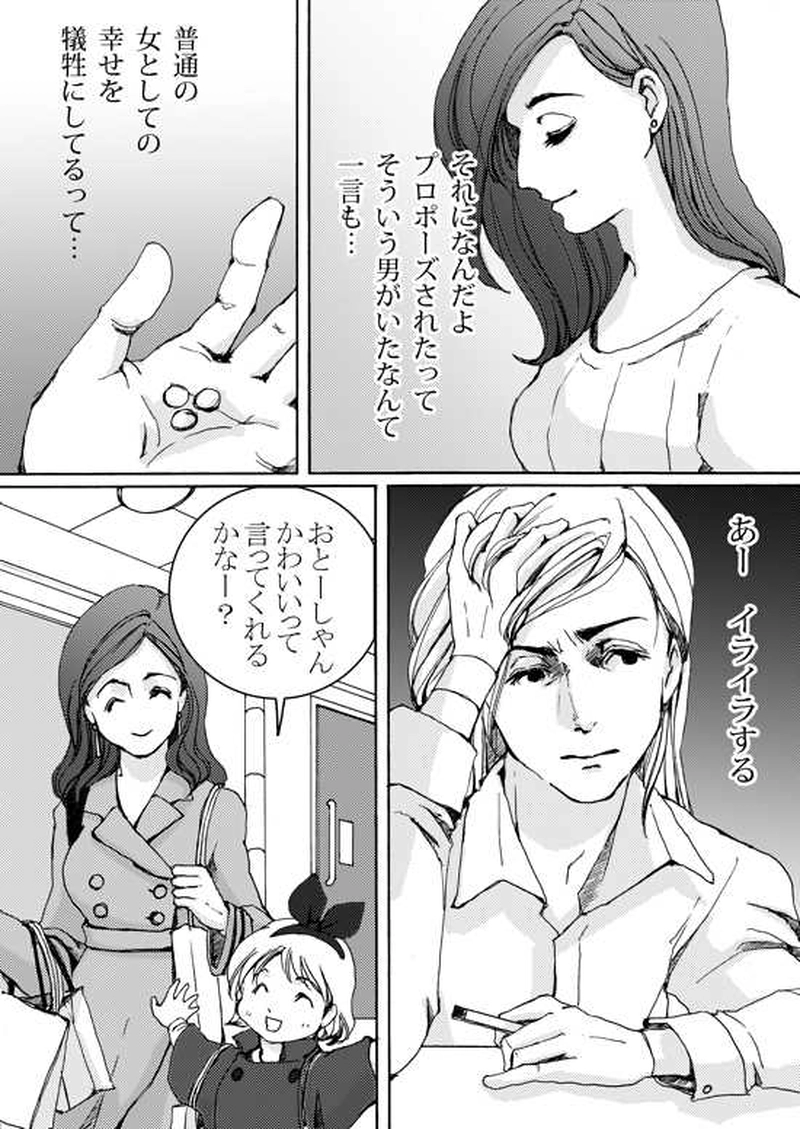 Episode 4-1 家族　[1/2]