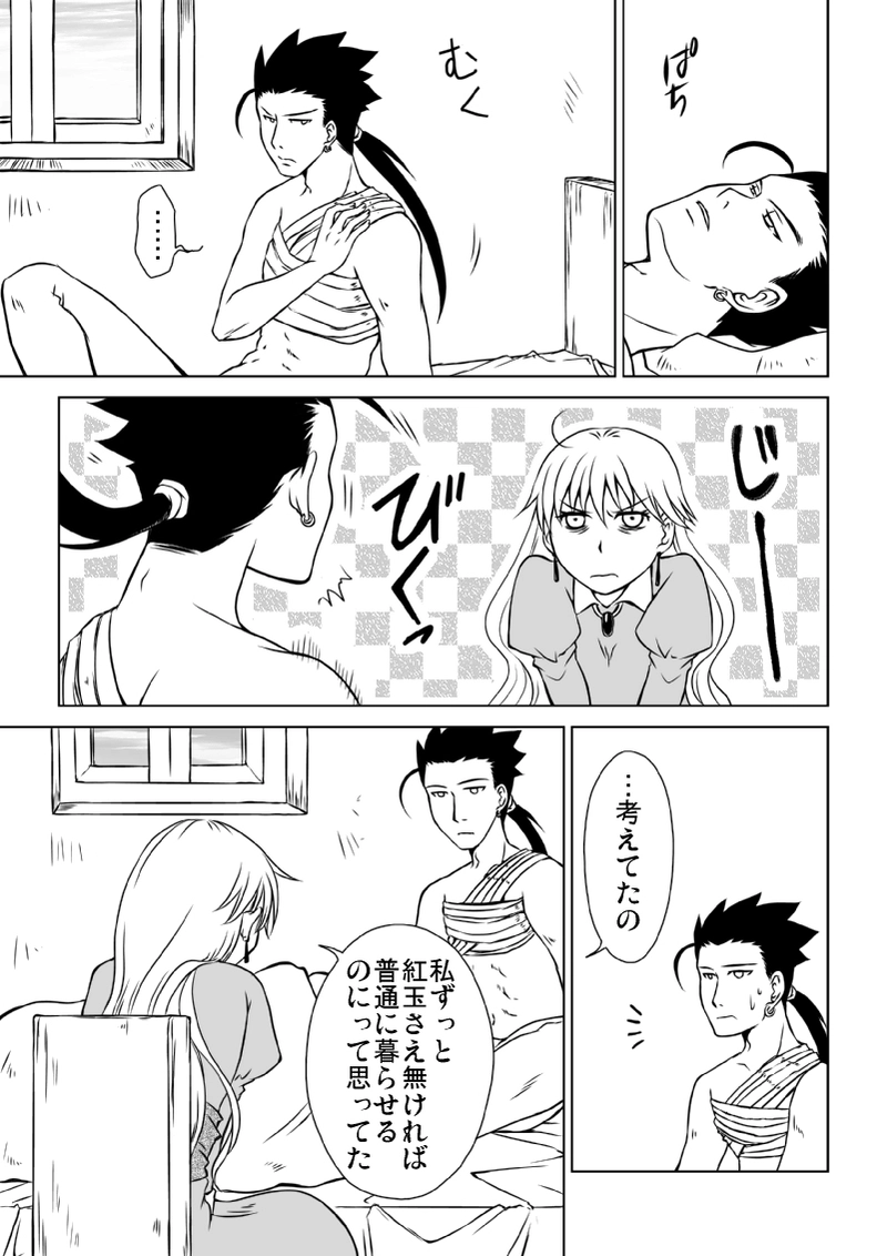 番外編２「ルナリエッタ」