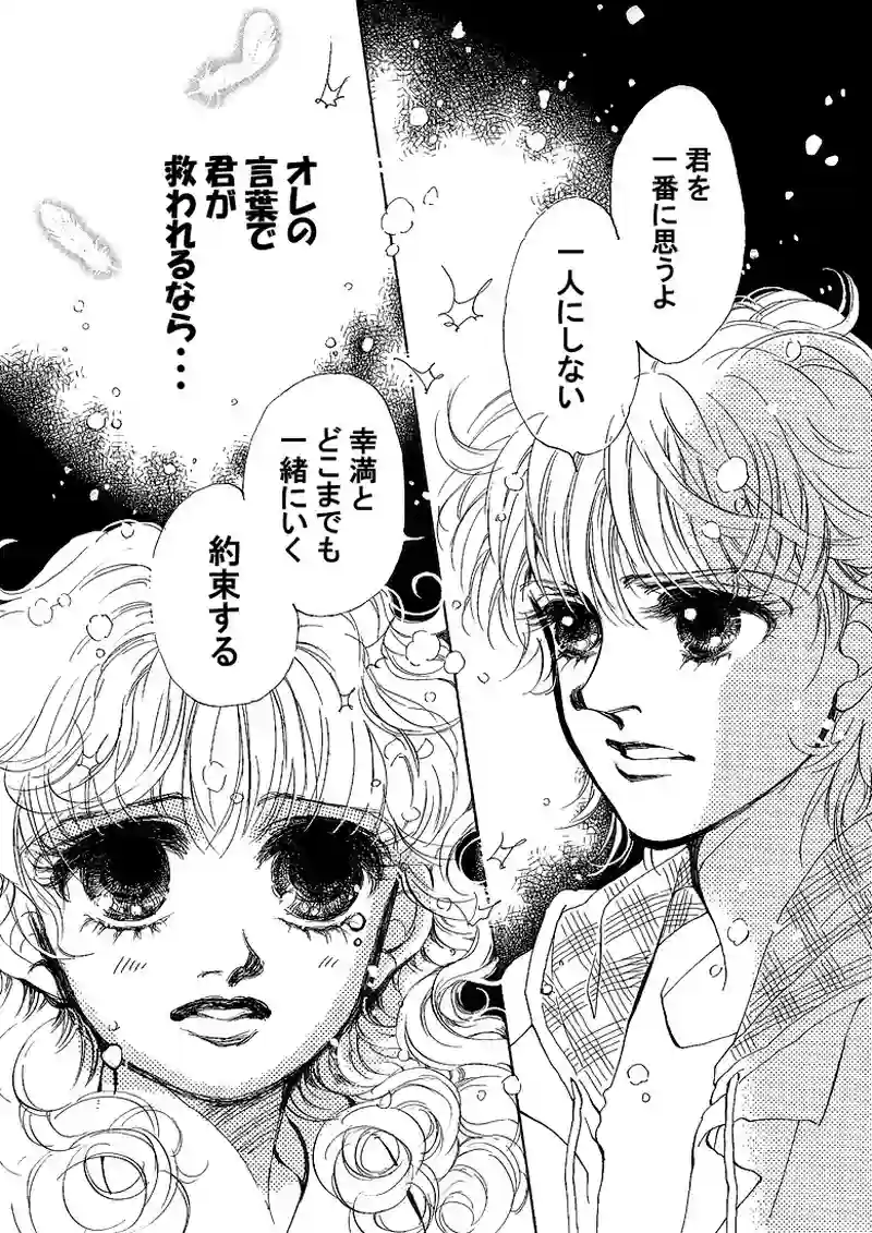 天使の涙～３days（pp.28～40）