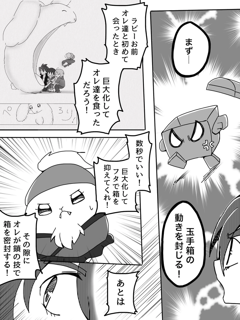 Ep.19「共演スピリット(後編)」