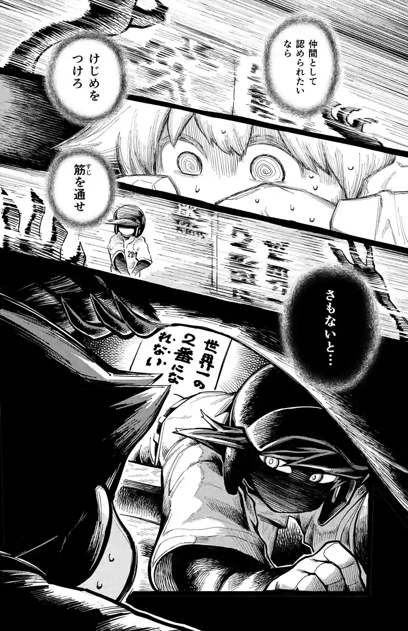 第46話　うたかたの夢②