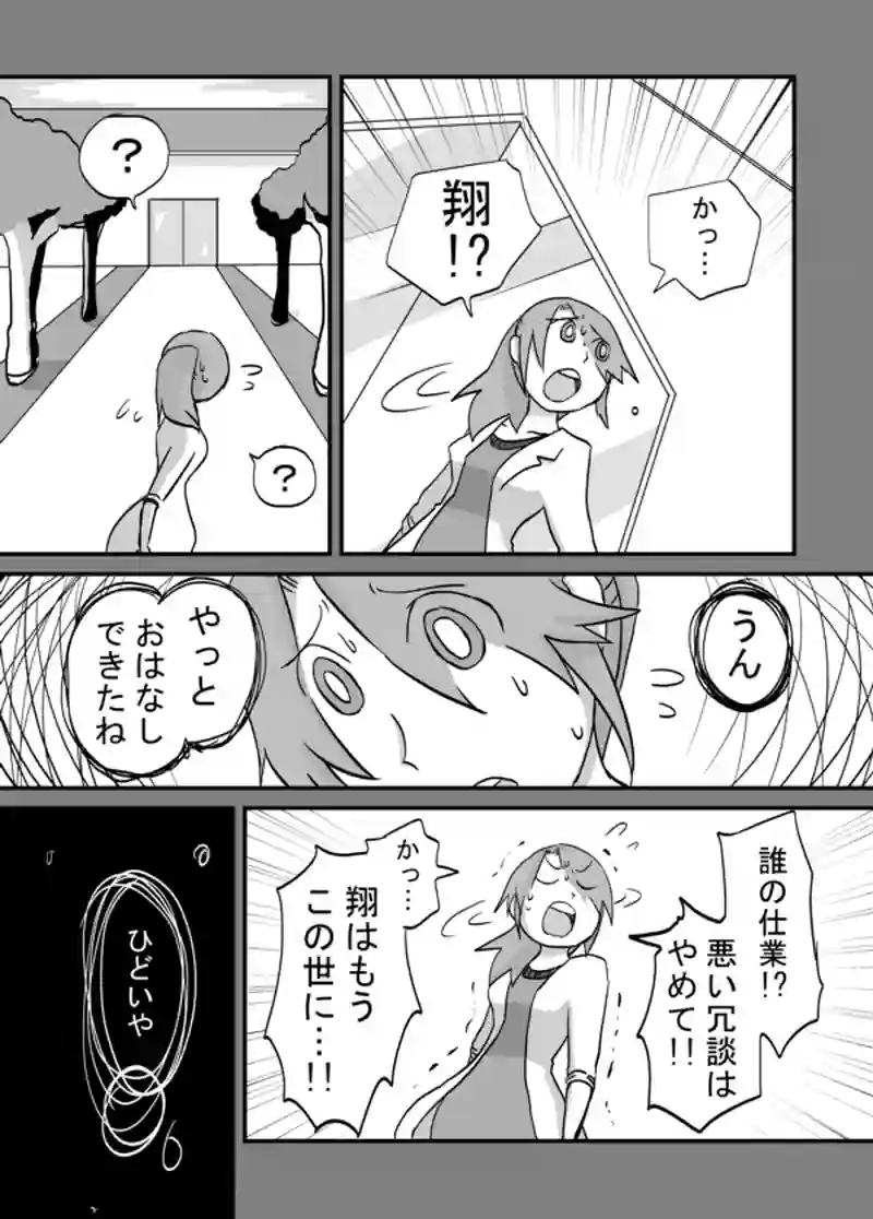 １１５話：シフト変更