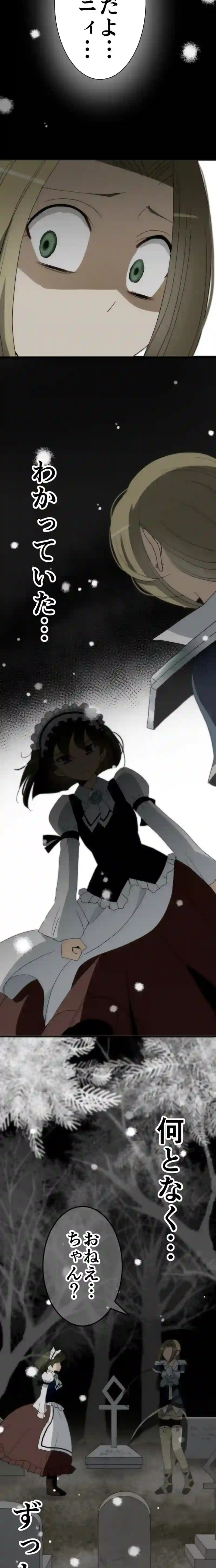 CASE32　血塗られた姉妹-3