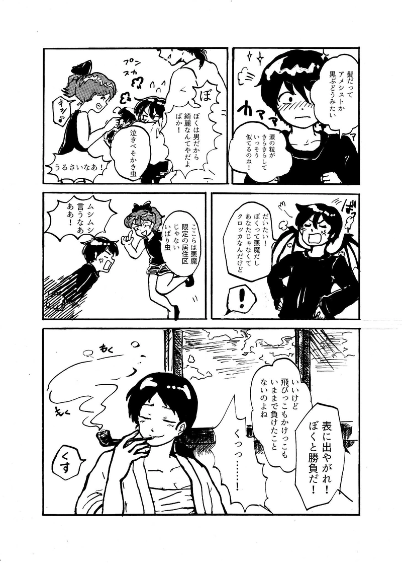 青色を忘れないで