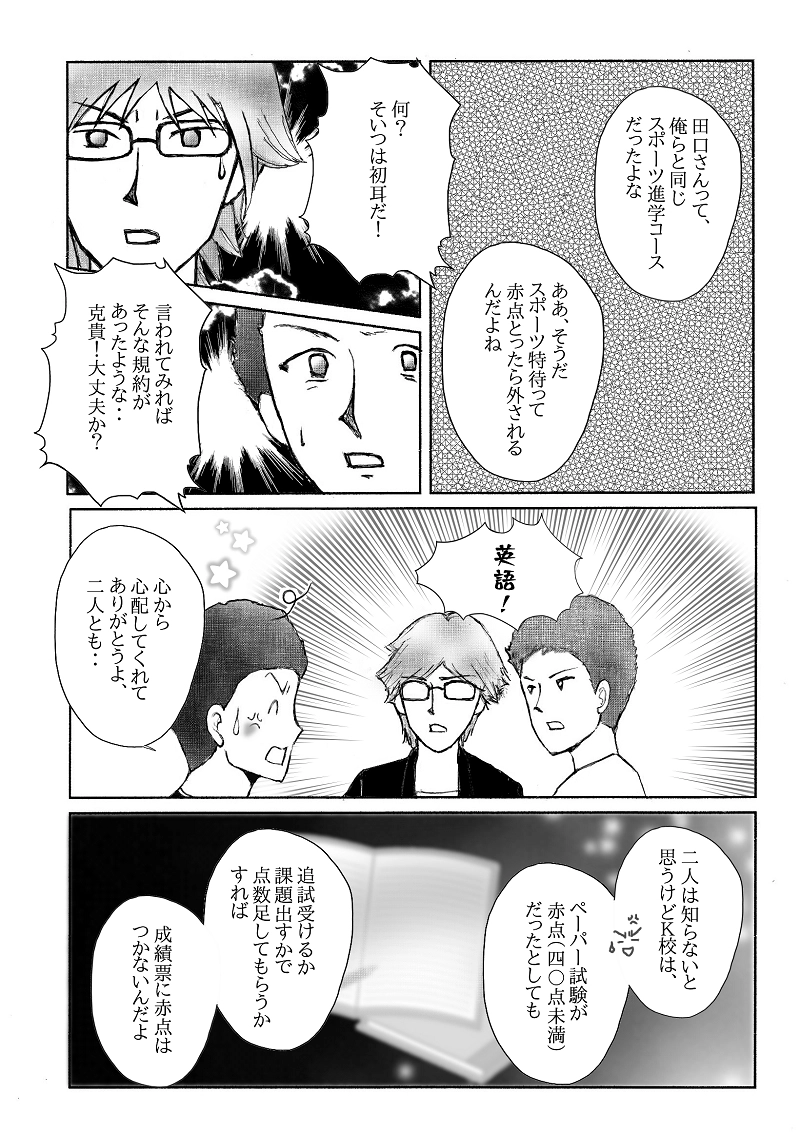 №１３「祈り」