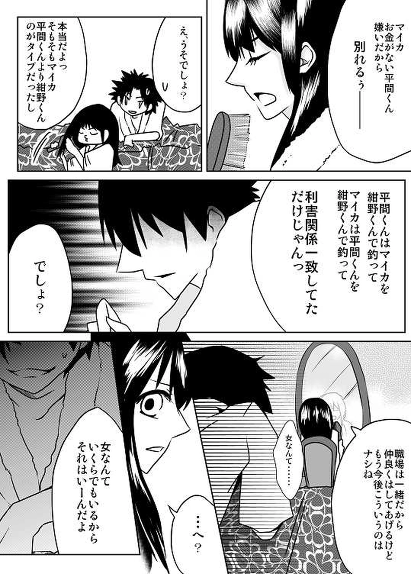 5話　紺野