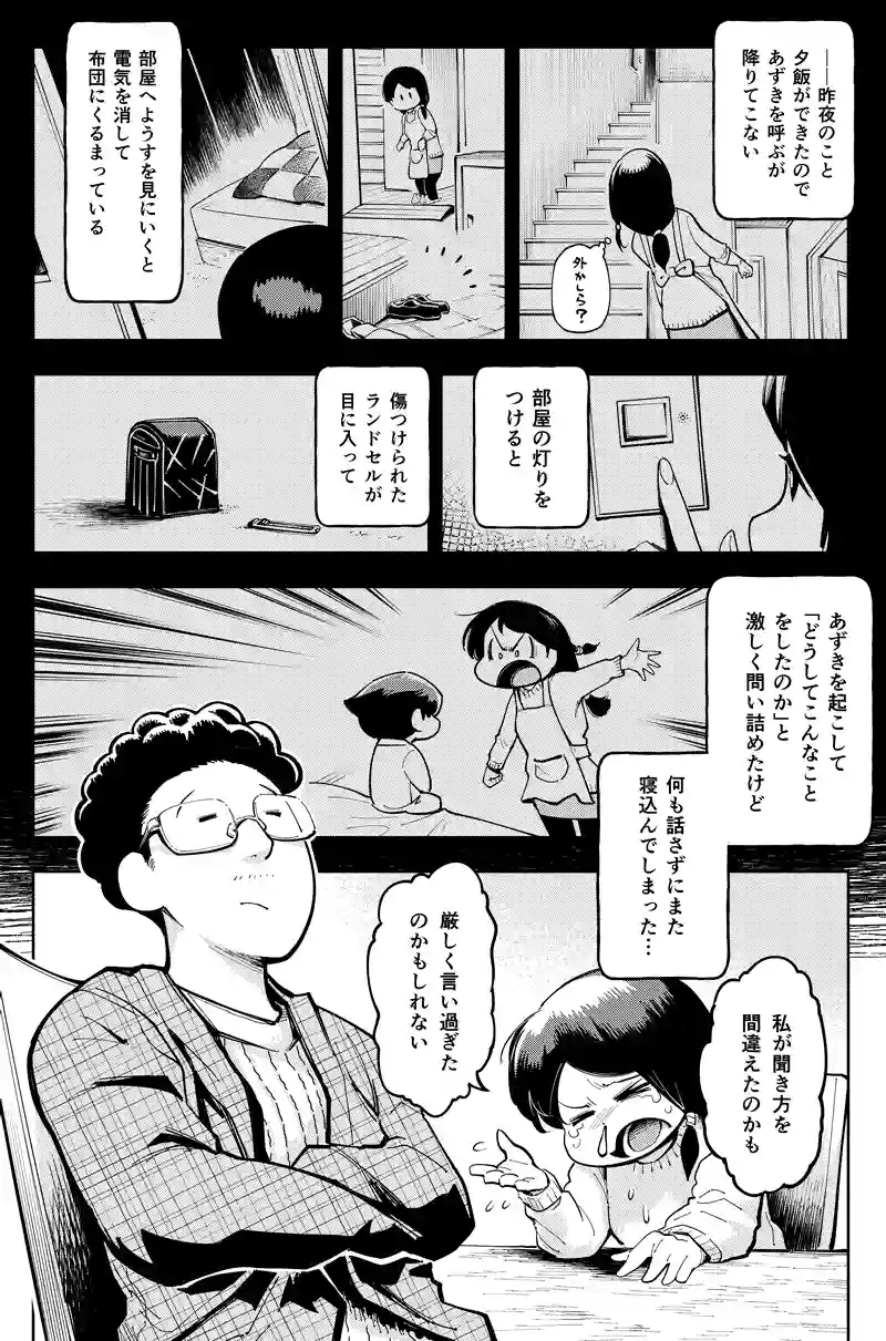第47話　うたかたの夢③