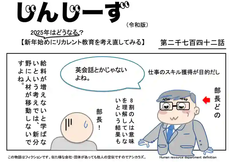 じんじーず第二千七百四十二話