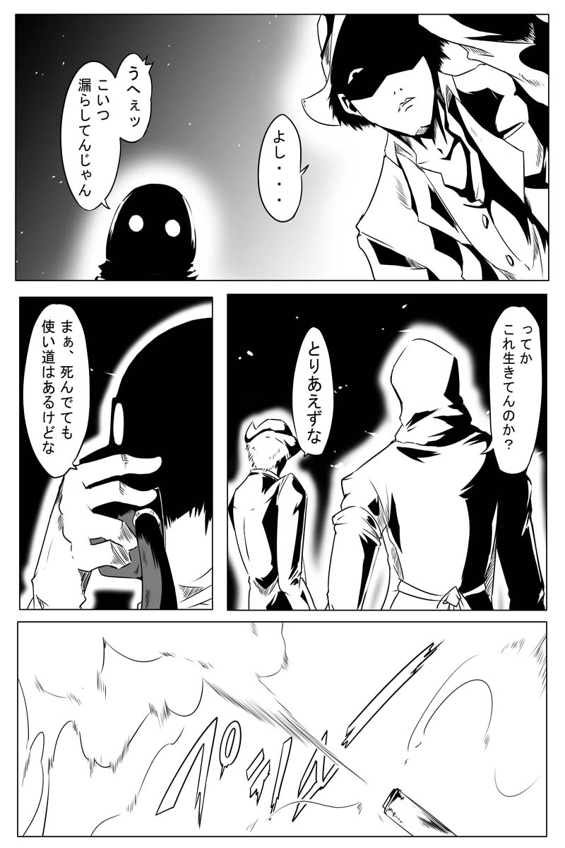 魔獣狩りの魔女 24話