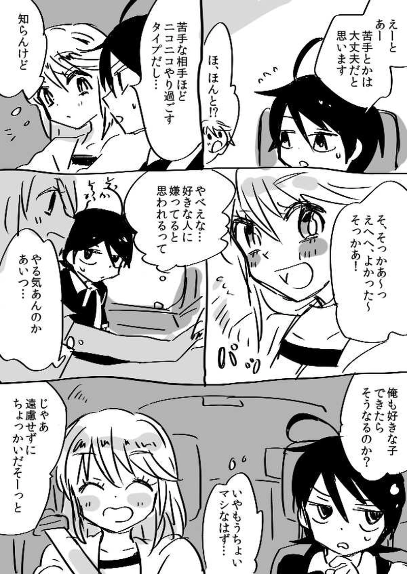 黄色い車で連れてって