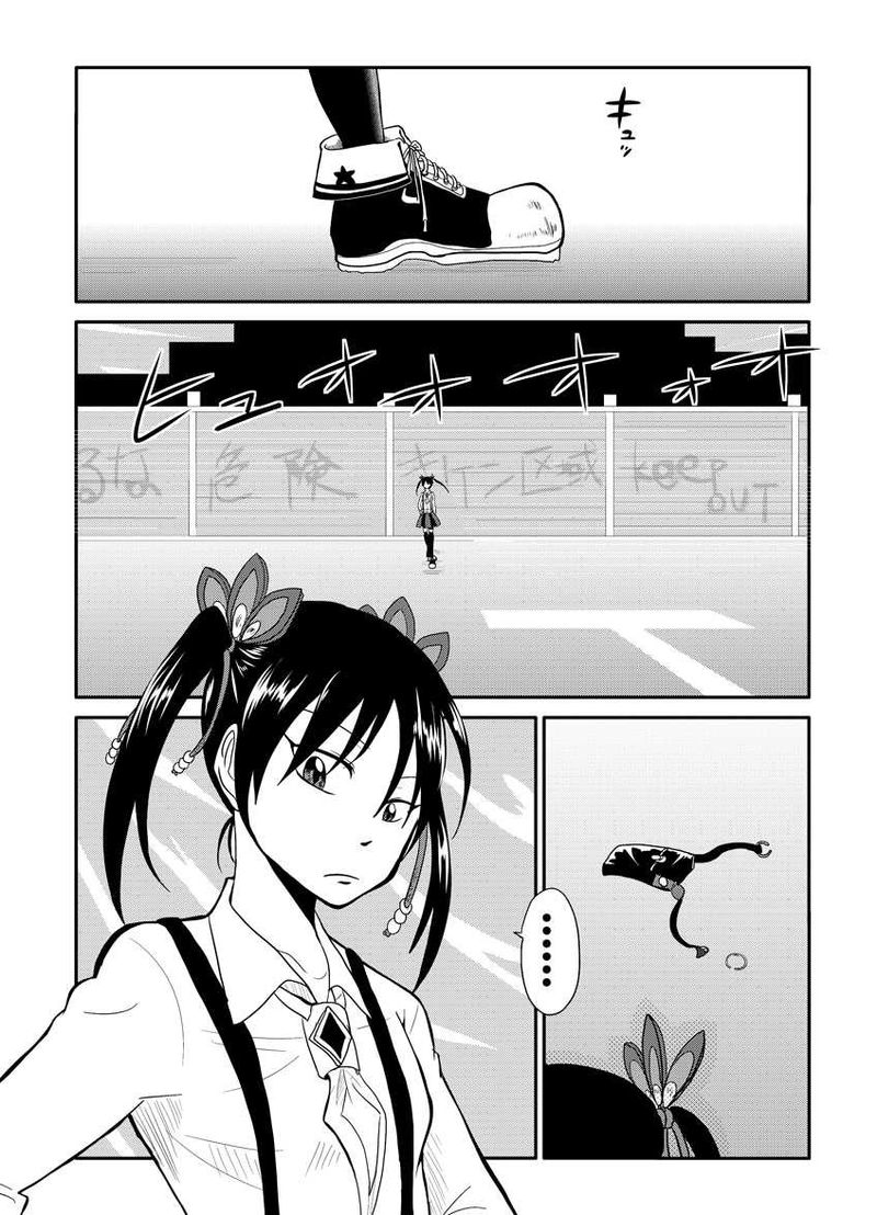 第弐話｢魔ホウ使いと責任」