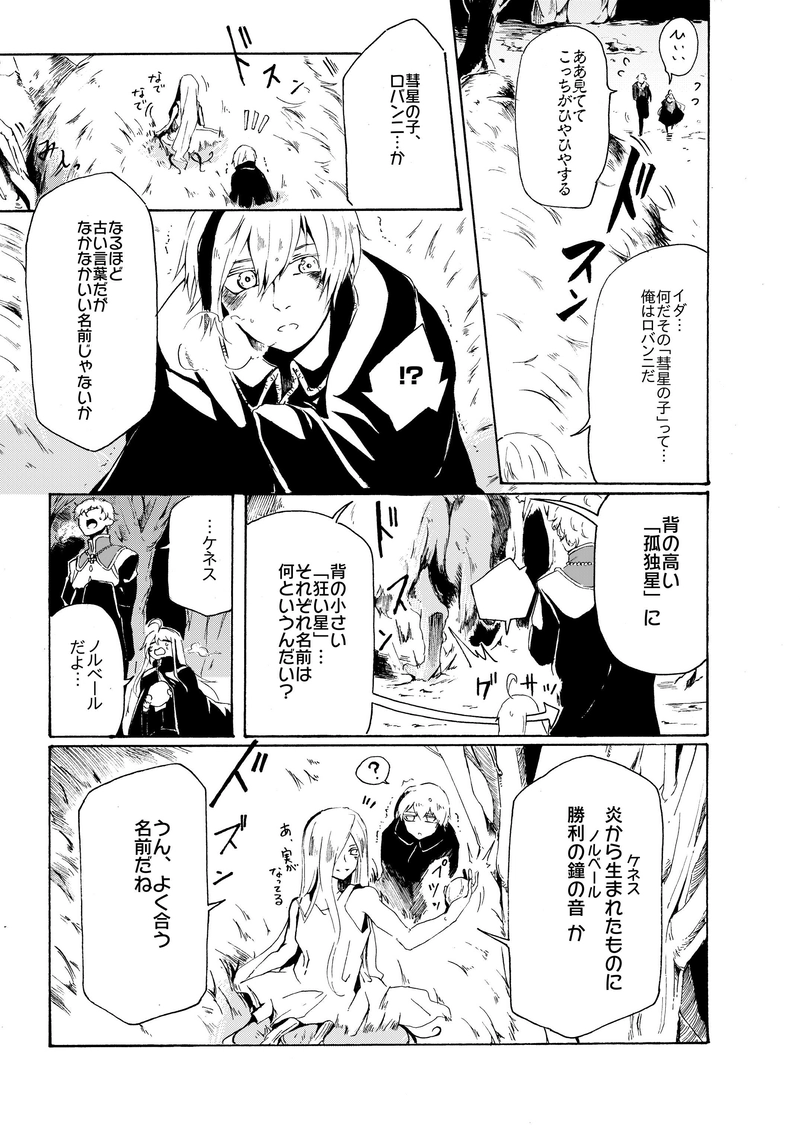 Chapter５:　Kenneth(後編)