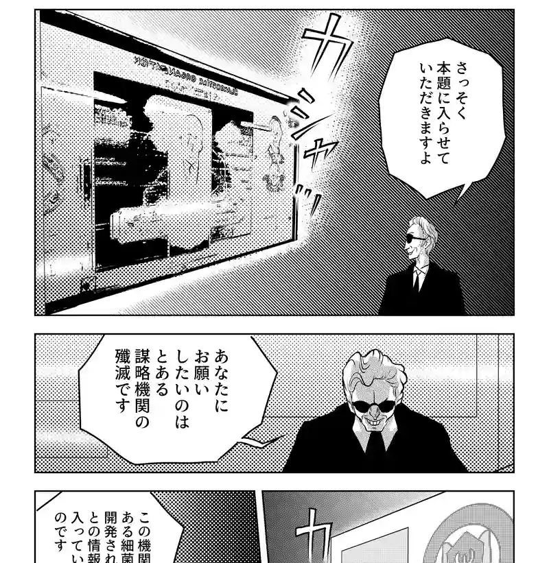 第八話・伊達ルリ子の幼少期の巻・中編