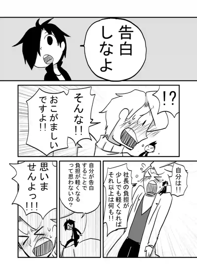 １０９話：高崎の幸せ