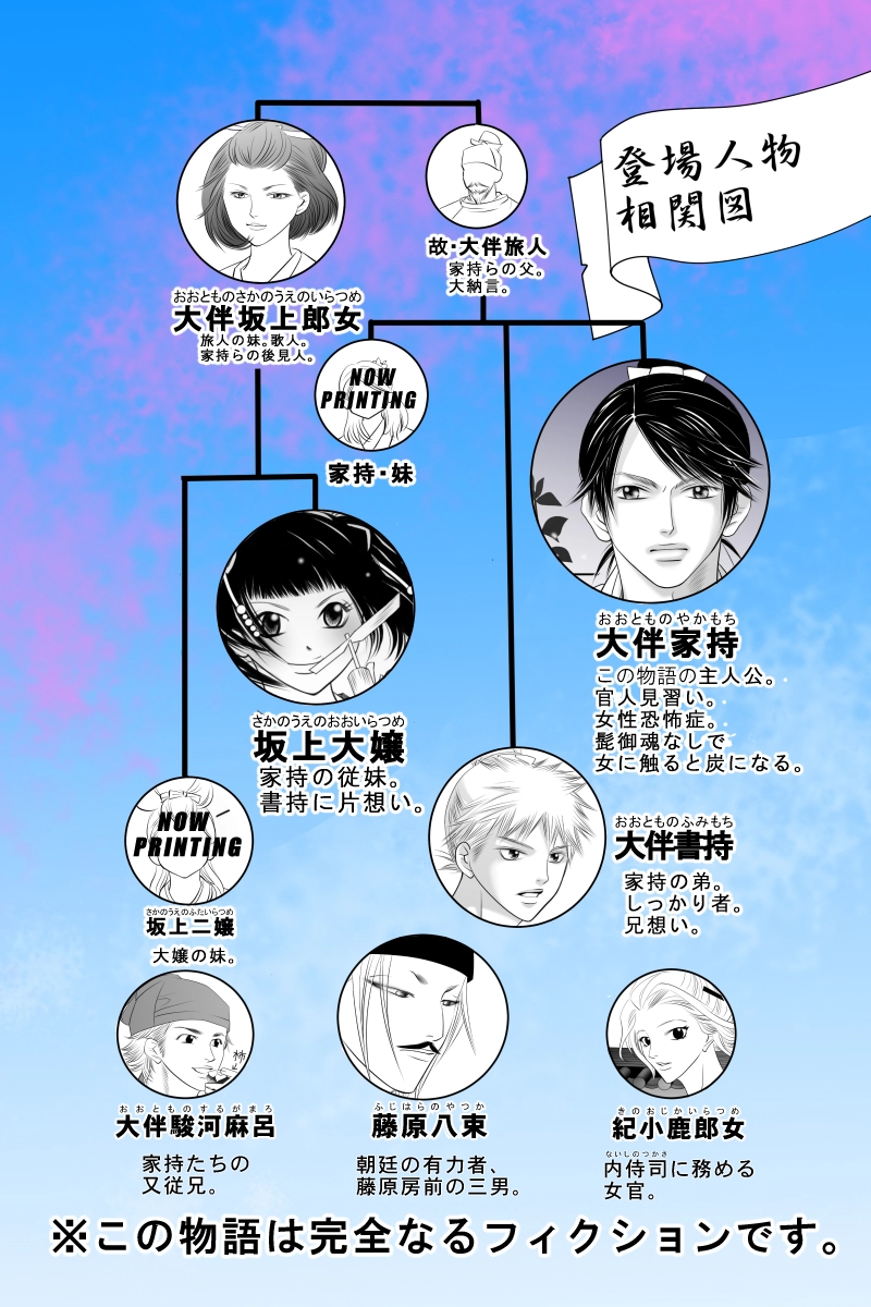 第三十四話　乳母求む緑児