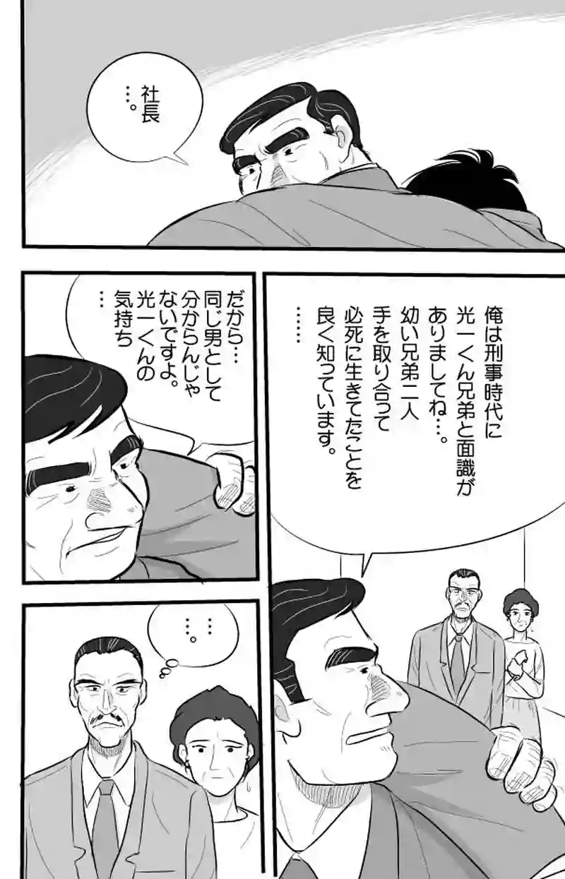 第７話　決心