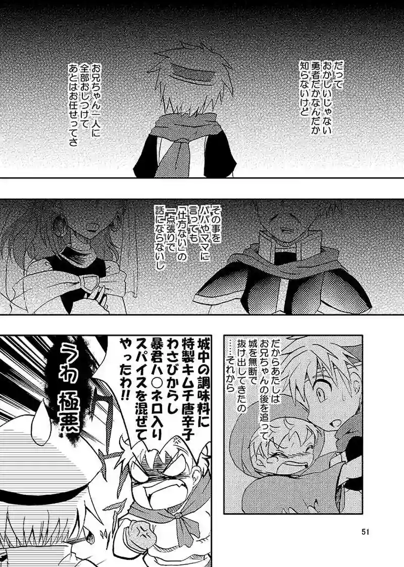 Libra Chapter01  少年は少女に出会う