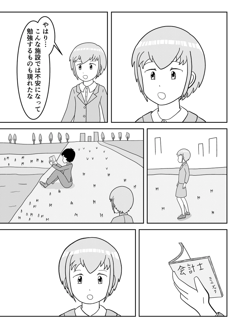 第1話　はじまり