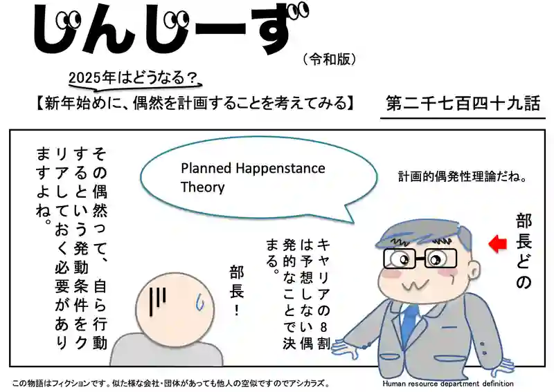 じんじーず第二千七百四十九話