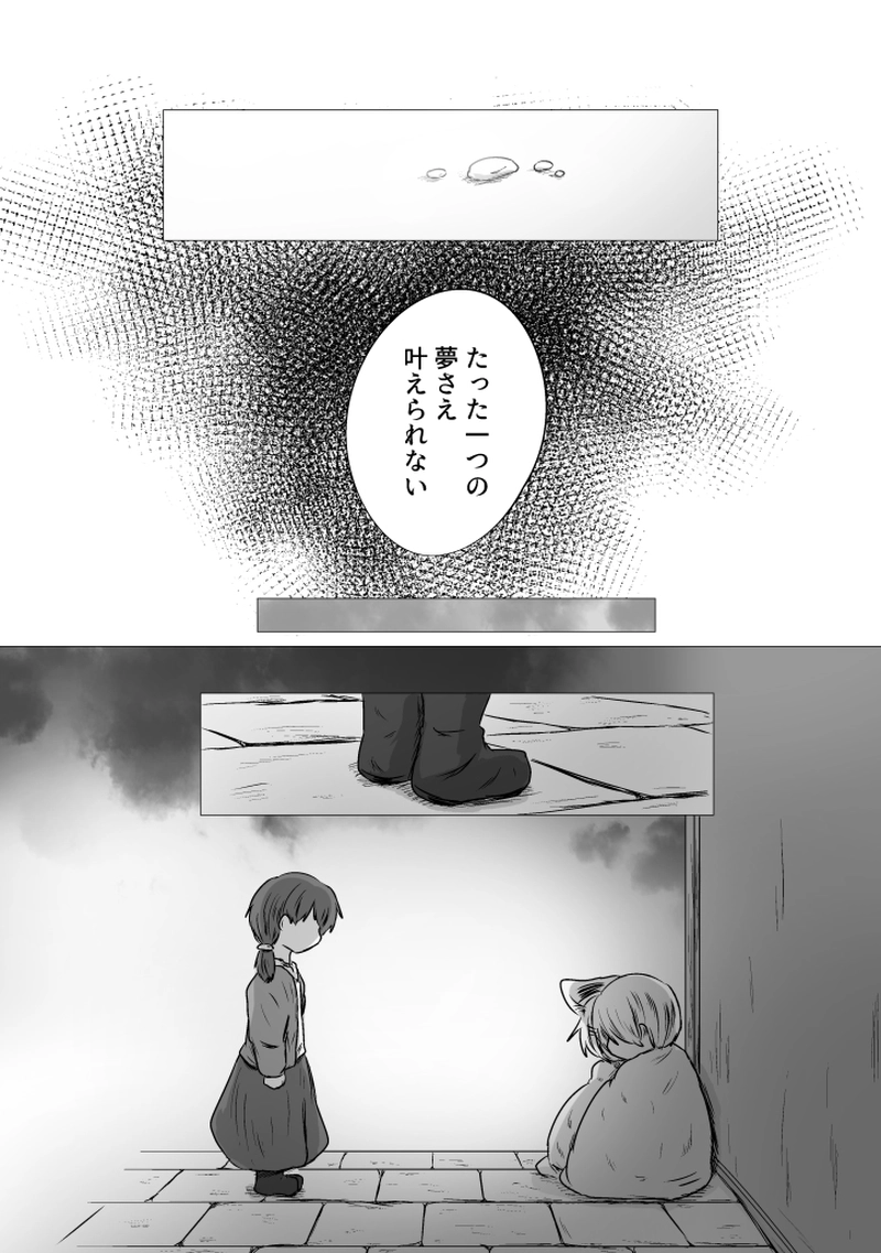 _16 神様になりたくて