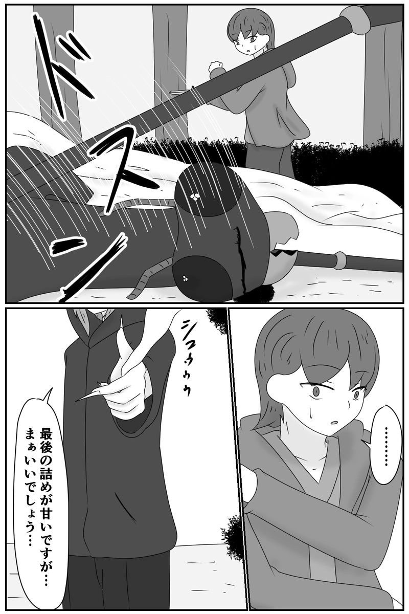 第七章：人の王(４)