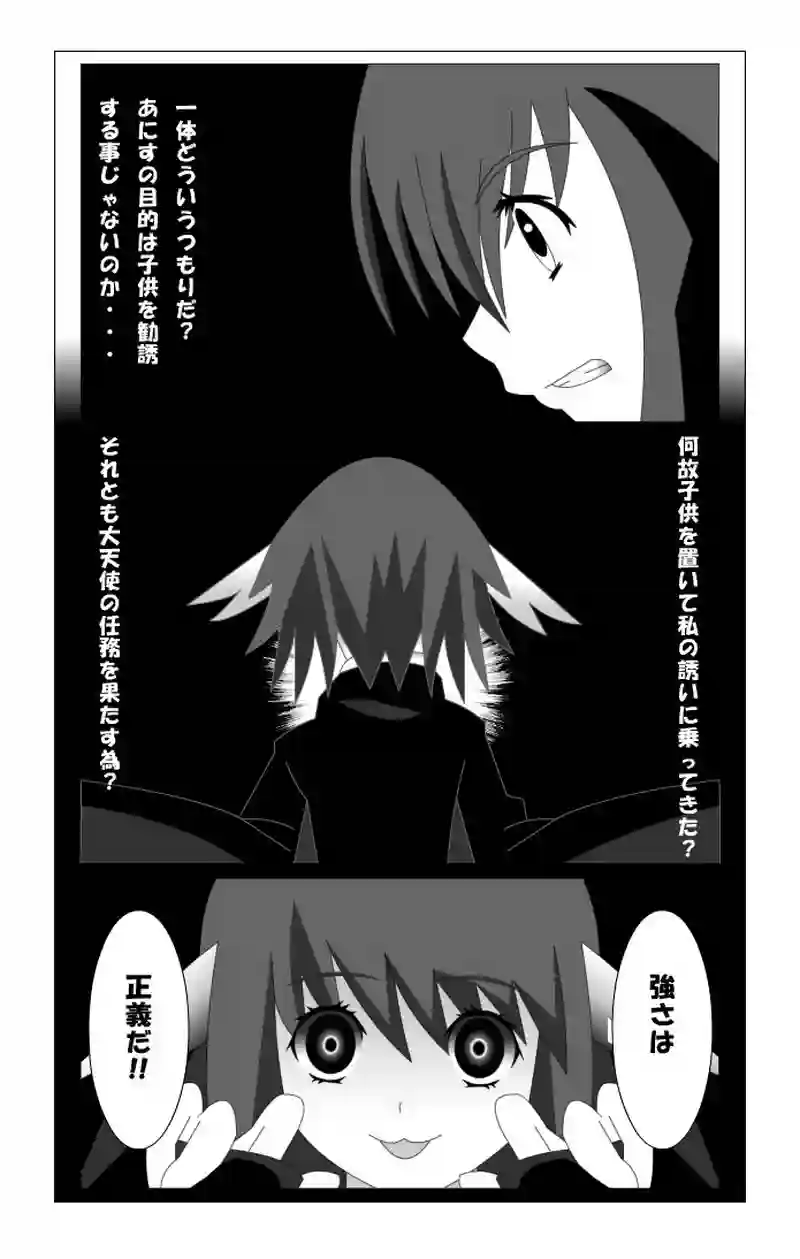 第19話