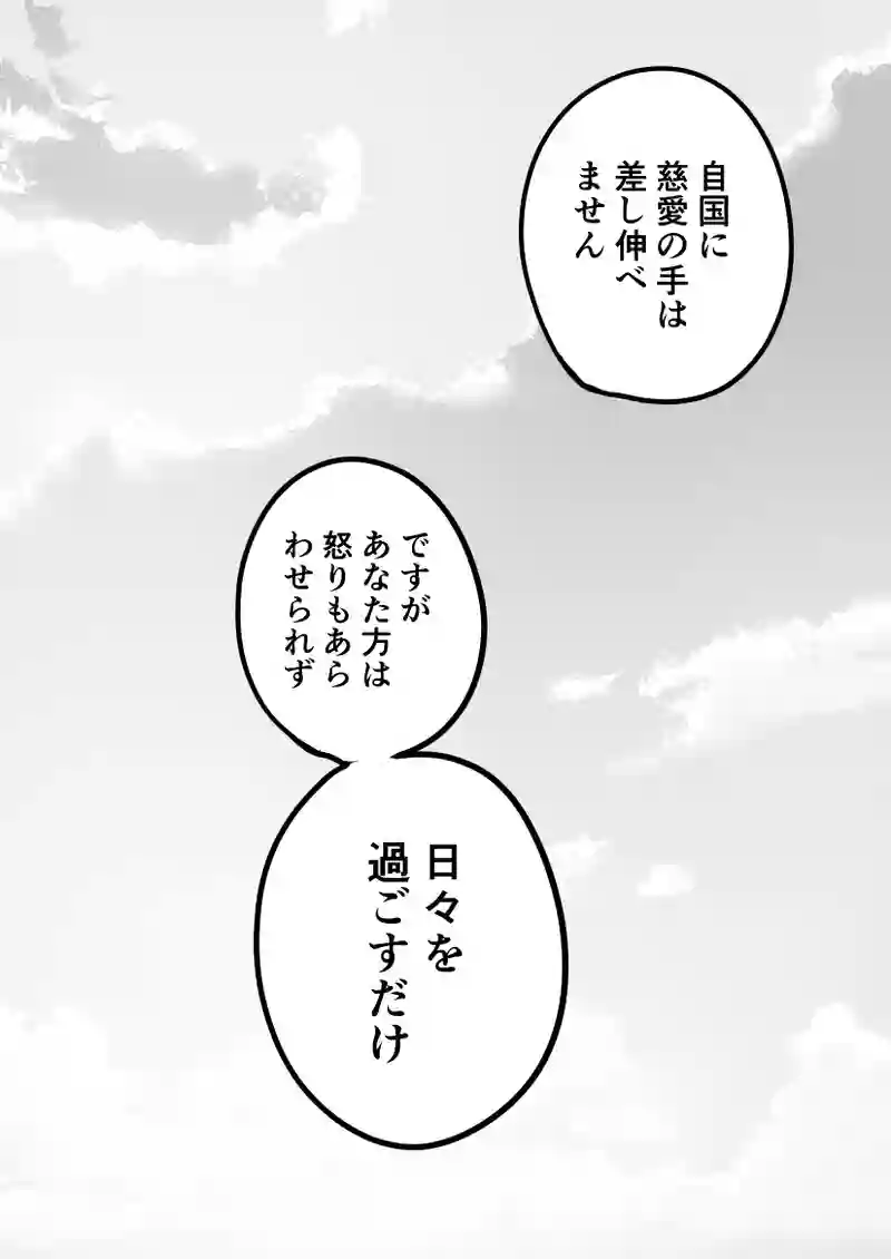 第５６話　白銀