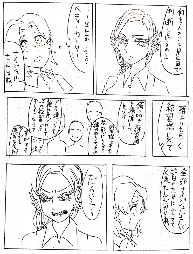 第2話 絶望を知った男達