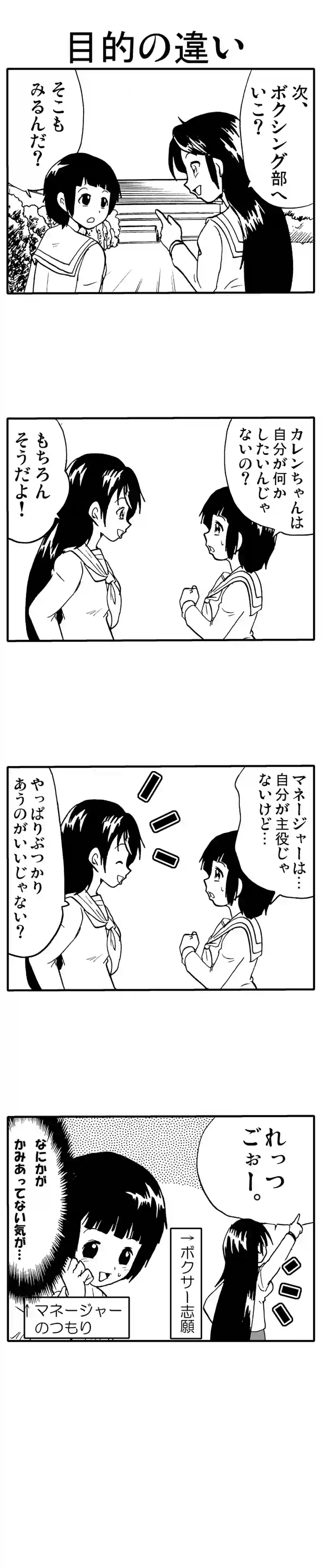 栗っちの憂鬱