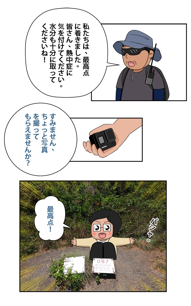 DAY05-上 阿塱壹古道