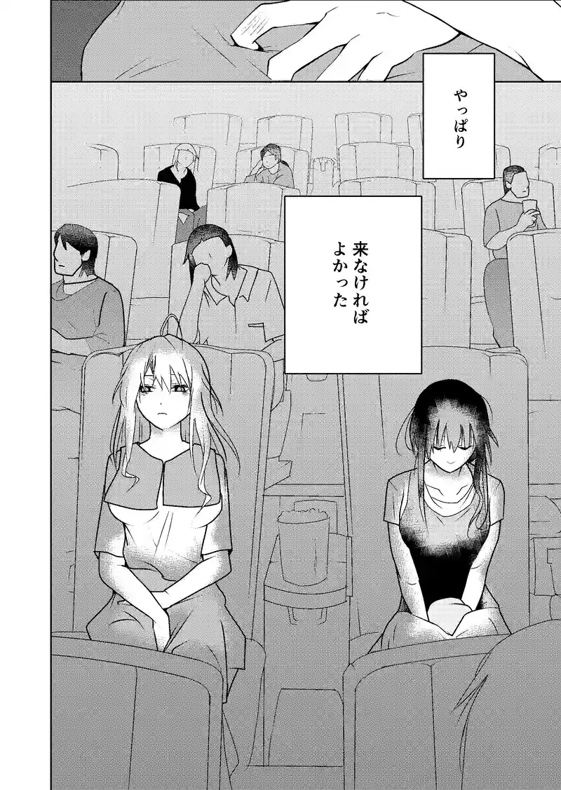 14話