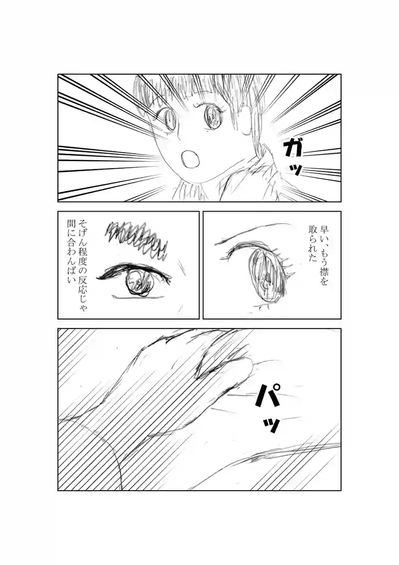 第１１５話　スピード