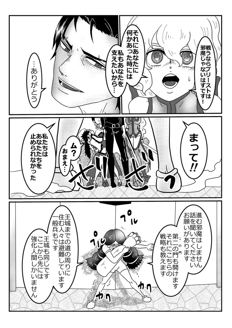 13話　目と鼻の先の空