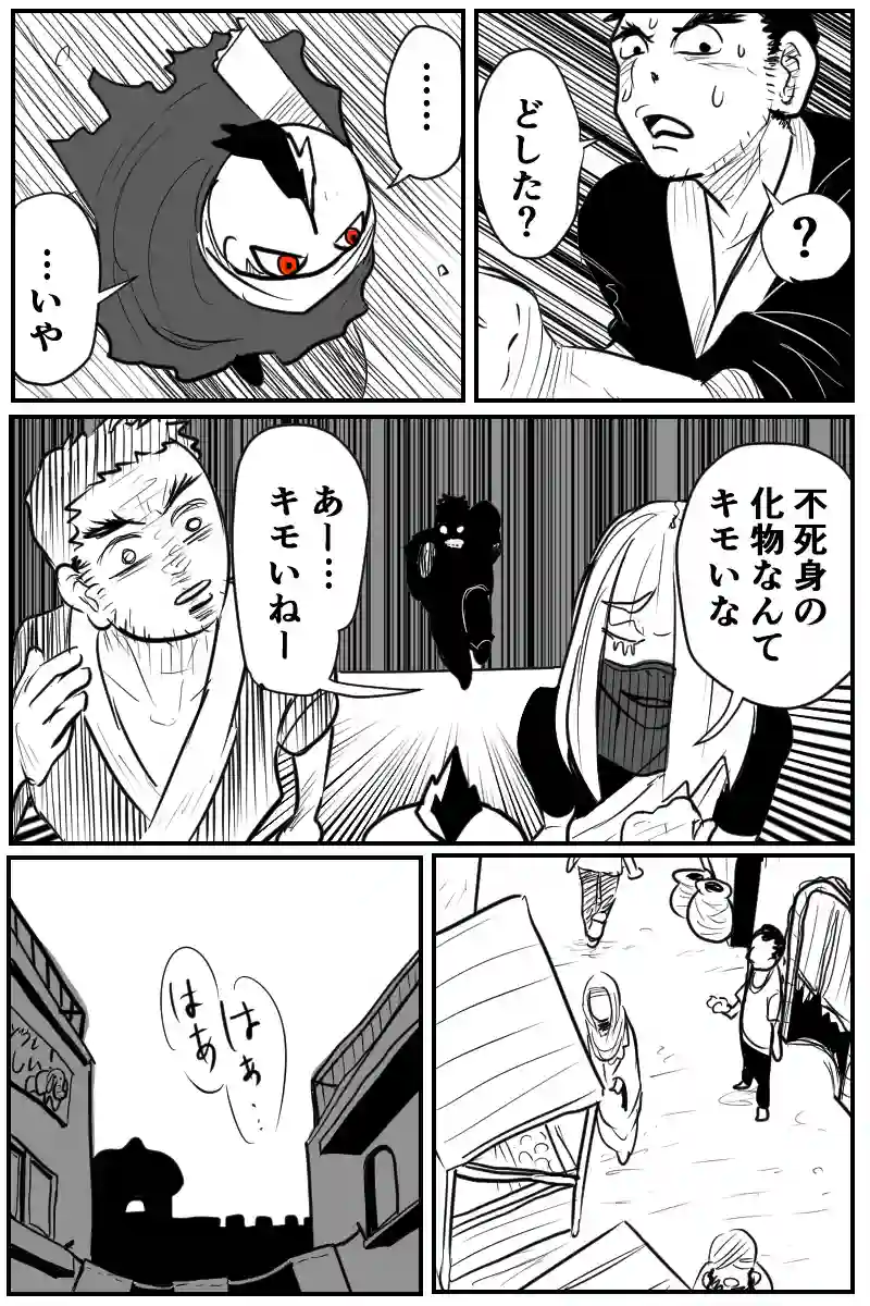 第十九話Ａパート