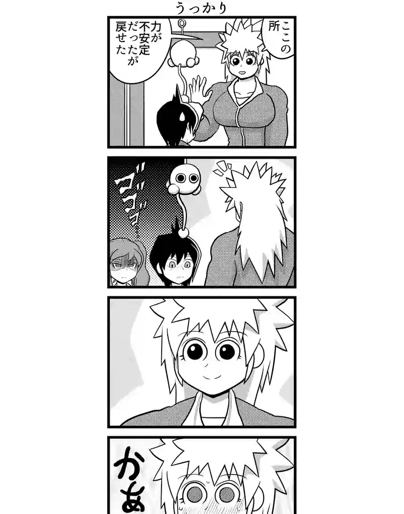 四コマ　四本