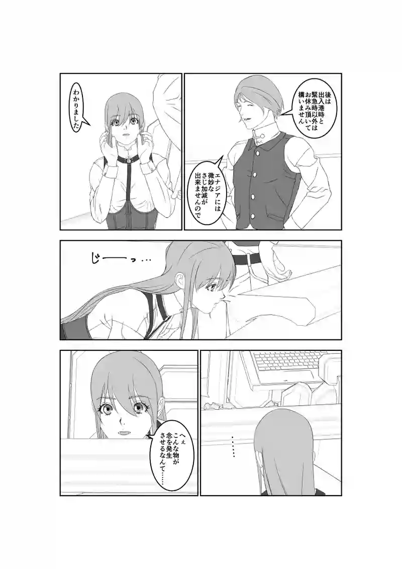 第57話