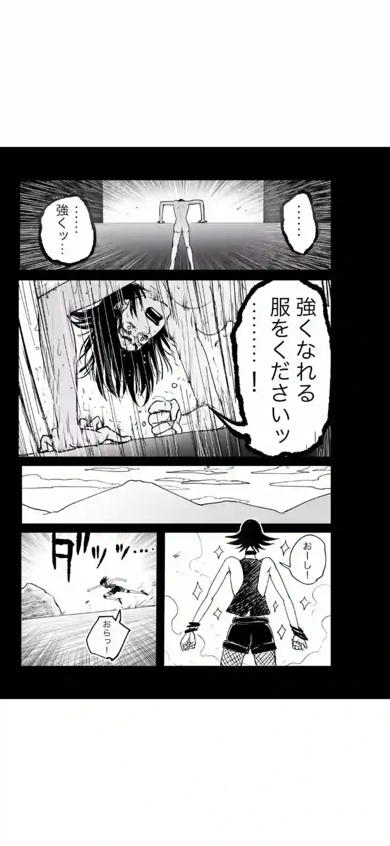 18話　ゴミじゃない