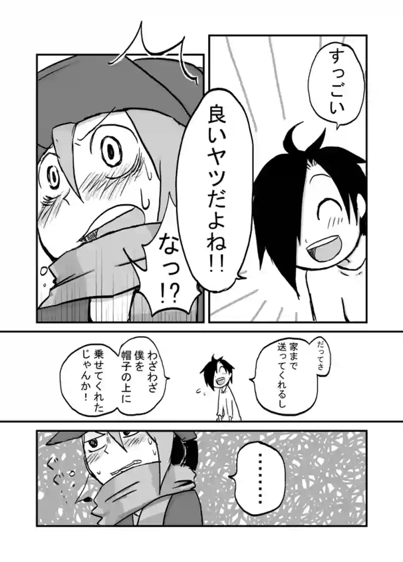 ６２話：疾走の間
