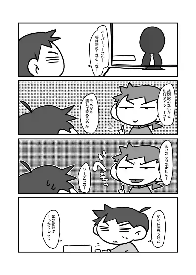飲み過ぎ注意