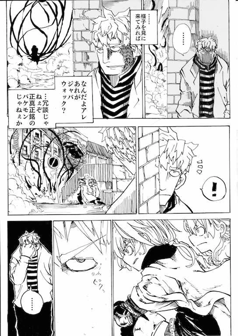 PARADISE『太陽黒点①』