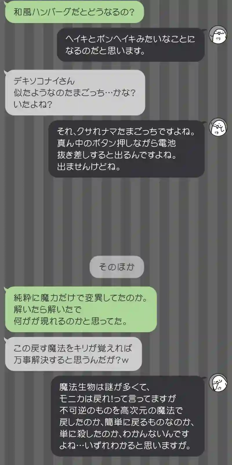 173 キノコエンパイア THE MOVIE